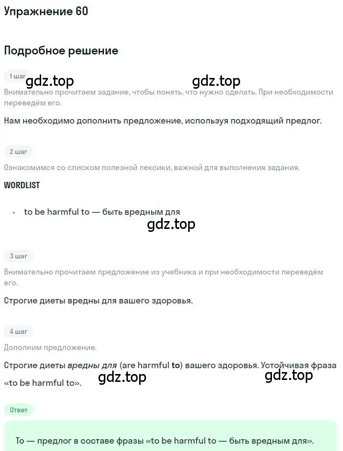 Решение номер 60 (страница 97) гдз по английскому языку 10 класс Баранова, Дули, рабочая тетрадь