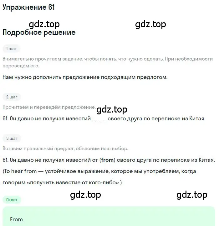 Решение номер 61 (страница 97) гдз по английскому языку 10 класс Баранова, Дули, рабочая тетрадь