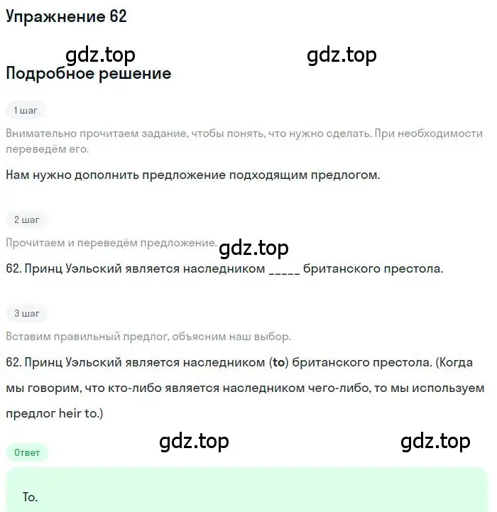 Решение номер 62 (страница 97) гдз по английскому языку 10 класс Баранова, Дули, рабочая тетрадь