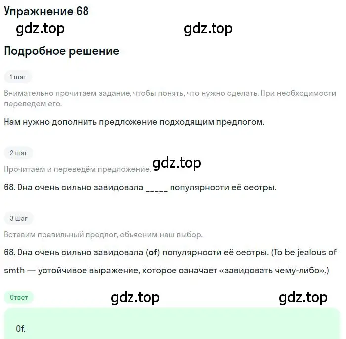 Решение номер 68 (страница 97) гдз по английскому языку 10 класс Баранова, Дули, рабочая тетрадь