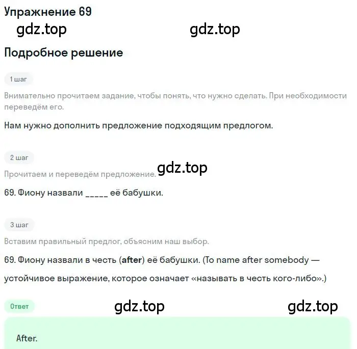 Решение номер 69 (страница 97) гдз по английскому языку 10 класс Баранова, Дули, рабочая тетрадь