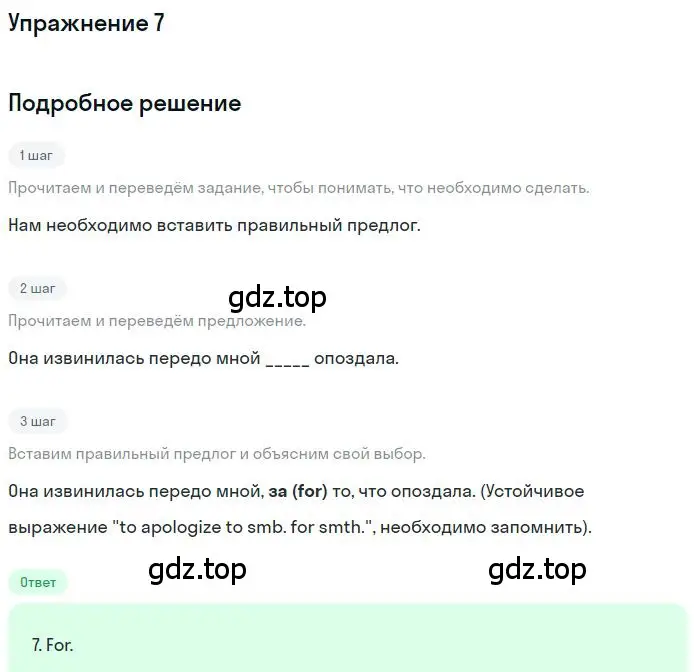 Решение номер 7 (страница 96) гдз по английскому языку 10 класс Баранова, Дули, рабочая тетрадь