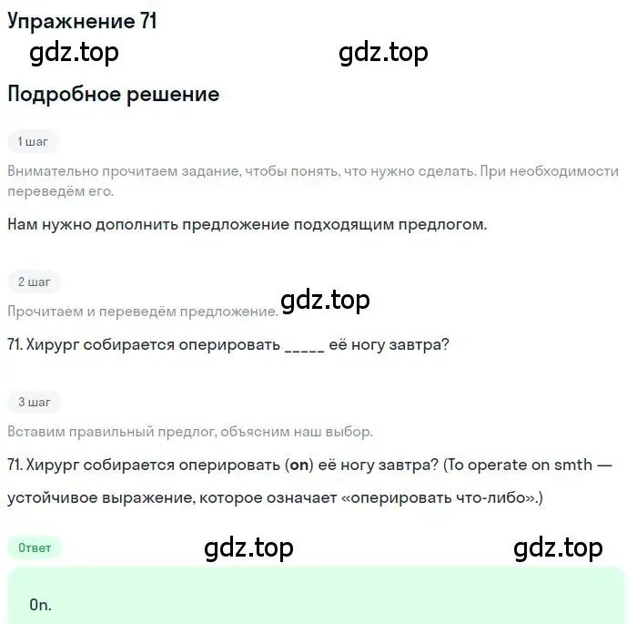 Решение номер 71 (страница 97) гдз по английскому языку 10 класс Баранова, Дули, рабочая тетрадь