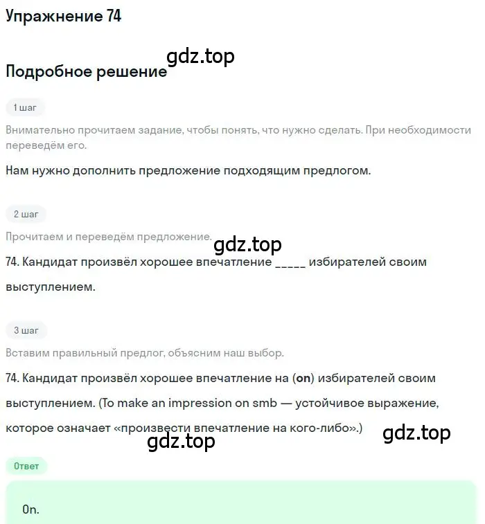 Решение номер 74 (страница 97) гдз по английскому языку 10 класс Баранова, Дули, рабочая тетрадь