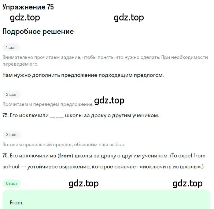 Решение номер 75 (страница 97) гдз по английскому языку 10 класс Баранова, Дули, рабочая тетрадь