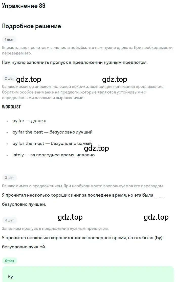Решение номер 89 (страница 97) гдз по английскому языку 10 класс Баранова, Дули, рабочая тетрадь