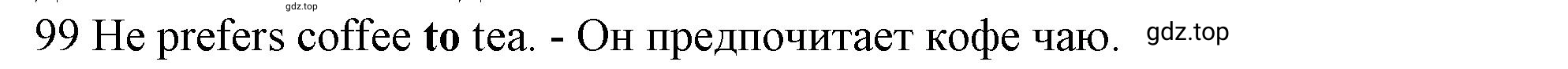 Решение номер 99 (страница 97) гдз по английскому языку 10 класс Баранова, Дули, рабочая тетрадь