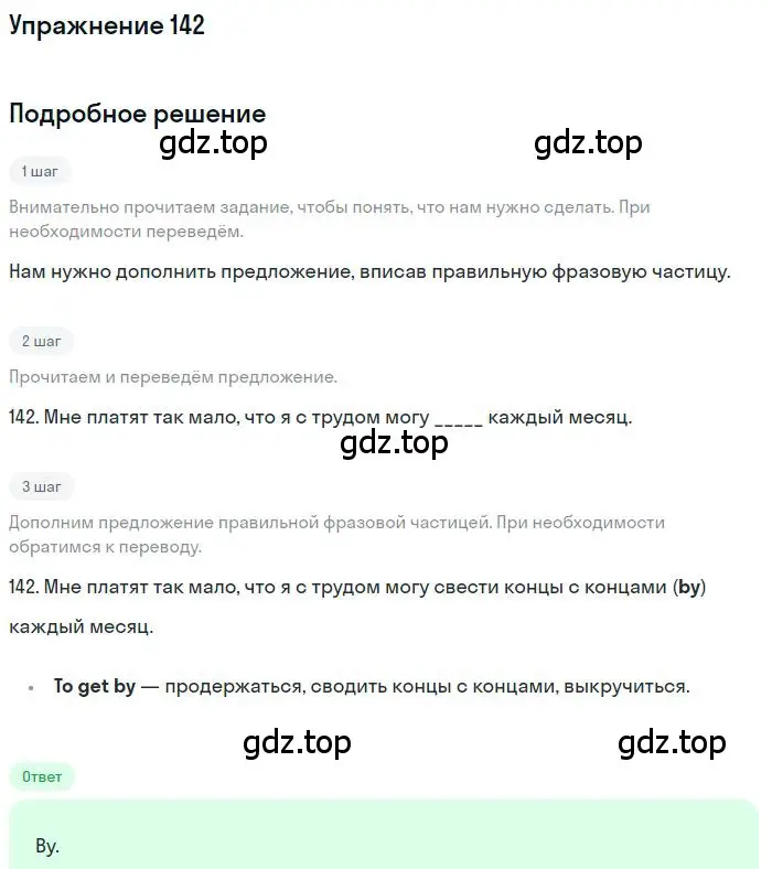 Решение номер 142 (страница 101) гдз по английскому языку 10 класс Баранова, Дули, рабочая тетрадь