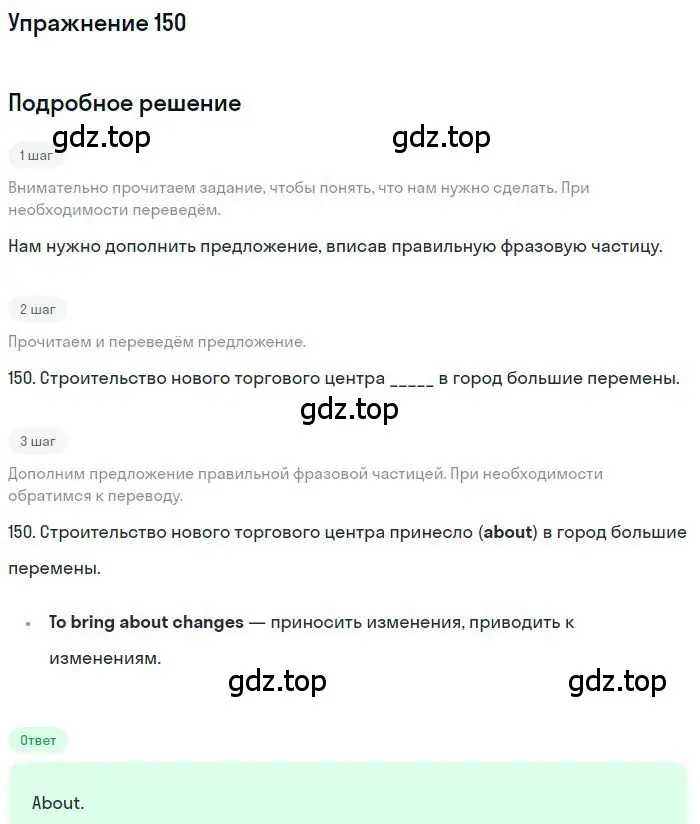 Решение номер 150 (страница 101) гдз по английскому языку 10 класс Баранова, Дули, рабочая тетрадь