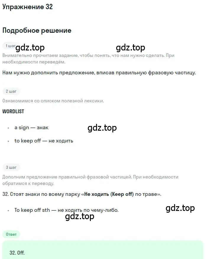 Решение номер 32 (страница 99) гдз по английскому языку 10 класс Баранова, Дули, рабочая тетрадь