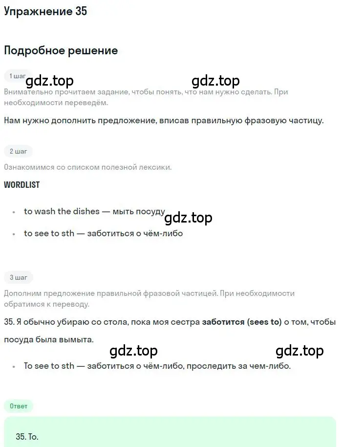 Решение номер 35 (страница 99) гдз по английскому языку 10 класс Баранова, Дули, рабочая тетрадь