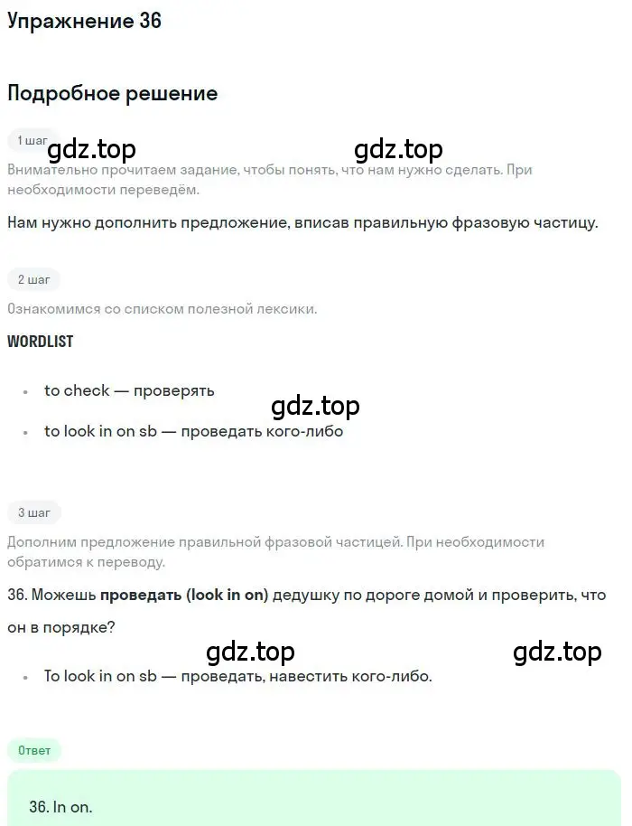 Решение номер 36 (страница 99) гдз по английскому языку 10 класс Баранова, Дули, рабочая тетрадь