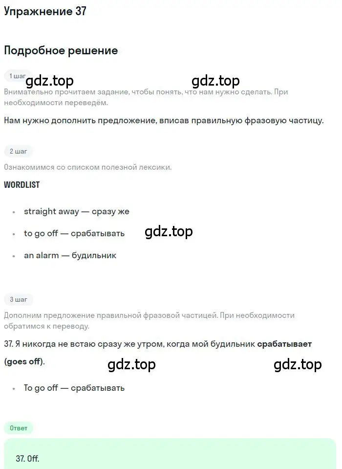 Решение номер 37 (страница 99) гдз по английскому языку 10 класс Баранова, Дули, рабочая тетрадь