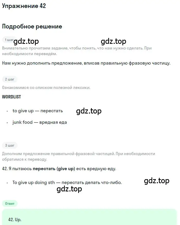 Решение номер 42 (страница 99) гдз по английскому языку 10 класс Баранова, Дули, рабочая тетрадь