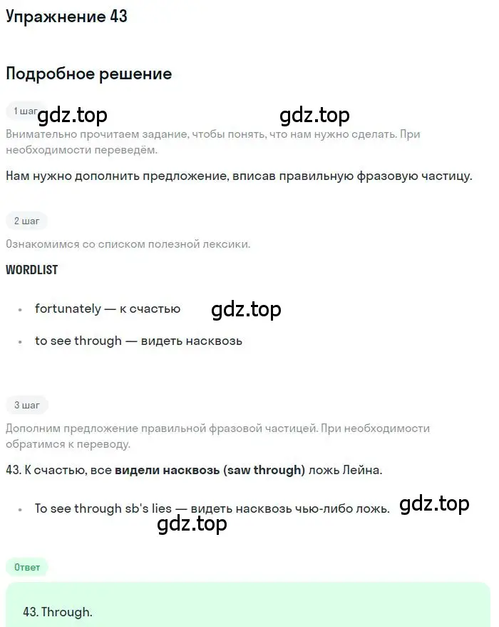 Решение номер 43 (страница 99) гдз по английскому языку 10 класс Баранова, Дули, рабочая тетрадь