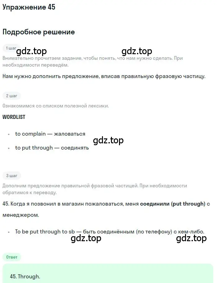 Решение номер 45 (страница 99) гдз по английскому языку 10 класс Баранова, Дули, рабочая тетрадь