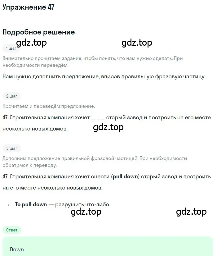 Решение номер 47 (страница 99) гдз по английскому языку 10 класс Баранова, Дули, рабочая тетрадь