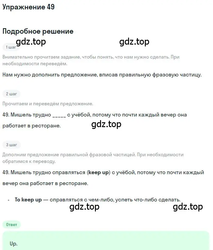 Решение номер 49 (страница 100) гдз по английскому языку 10 класс Баранова, Дули, рабочая тетрадь