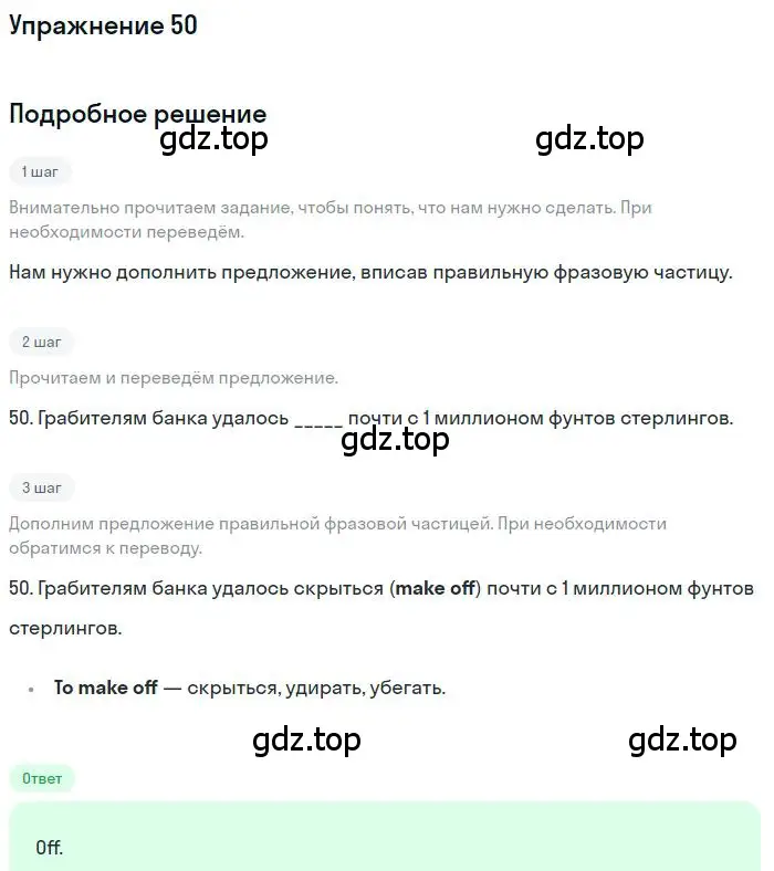 Решение номер 50 (страница 100) гдз по английскому языку 10 класс Баранова, Дули, рабочая тетрадь