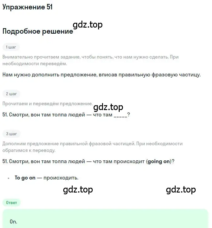 Решение номер 51 (страница 100) гдз по английскому языку 10 класс Баранова, Дули, рабочая тетрадь