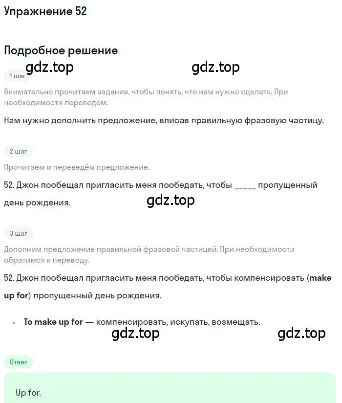 Решение номер 52 (страница 100) гдз по английскому языку 10 класс Баранова, Дули, рабочая тетрадь