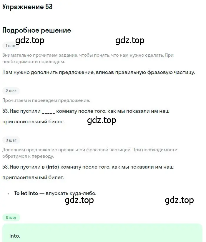 Решение номер 53 (страница 100) гдз по английскому языку 10 класс Баранова, Дули, рабочая тетрадь