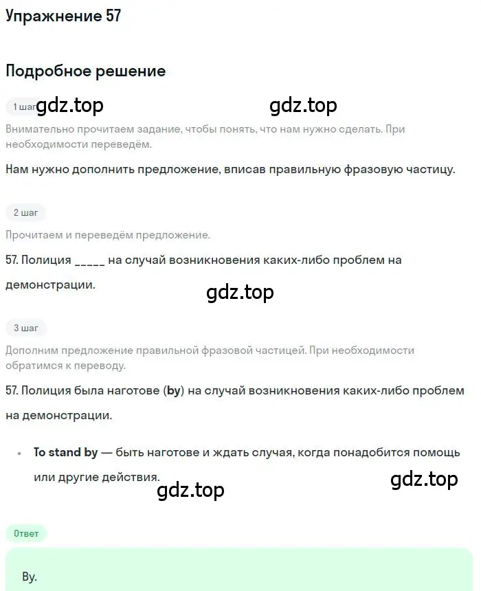 Решение номер 57 (страница 100) гдз по английскому языку 10 класс Баранова, Дули, рабочая тетрадь