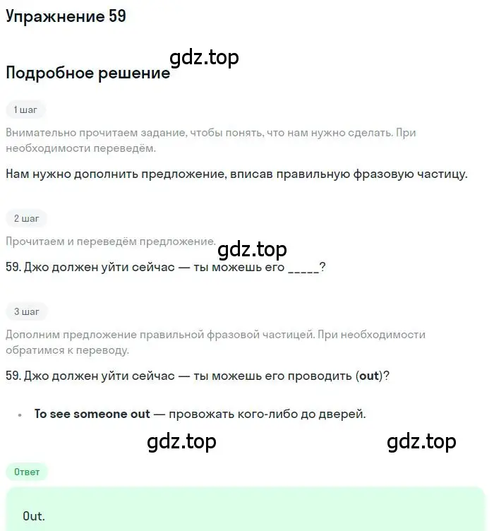Решение номер 59 (страница 100) гдз по английскому языку 10 класс Баранова, Дули, рабочая тетрадь