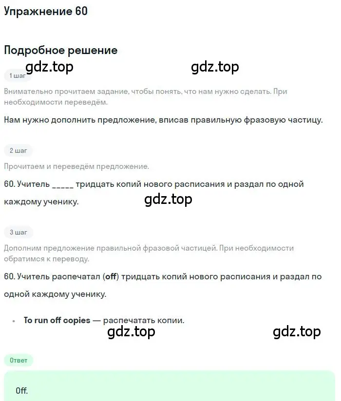 Решение номер 60 (страница 100) гдз по английскому языку 10 класс Баранова, Дули, рабочая тетрадь