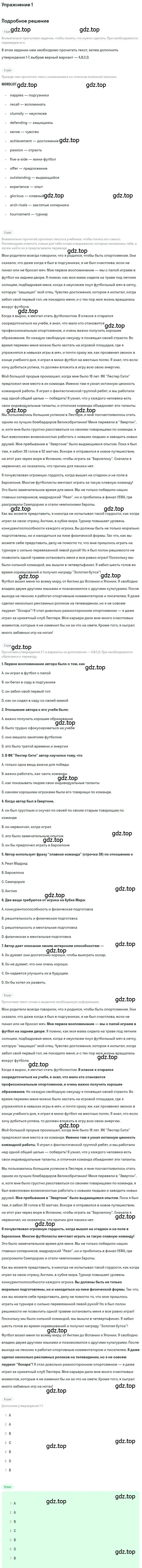 Решение 3. номер 1 (страница 4) гдз по английскому языку 10 класс Баранова, Дули, рабочая тетрадь