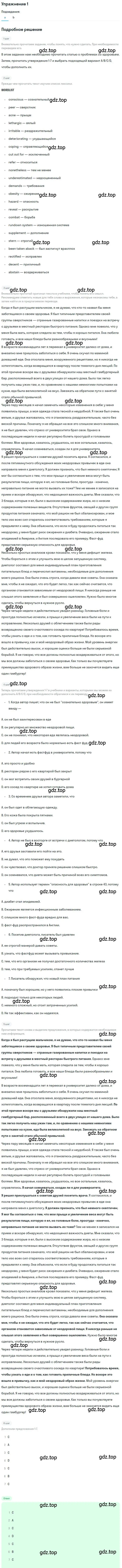 Решение 3. номер 1 (страница 18) гдз по английскому языку 10 класс Баранова, Дули, рабочая тетрадь