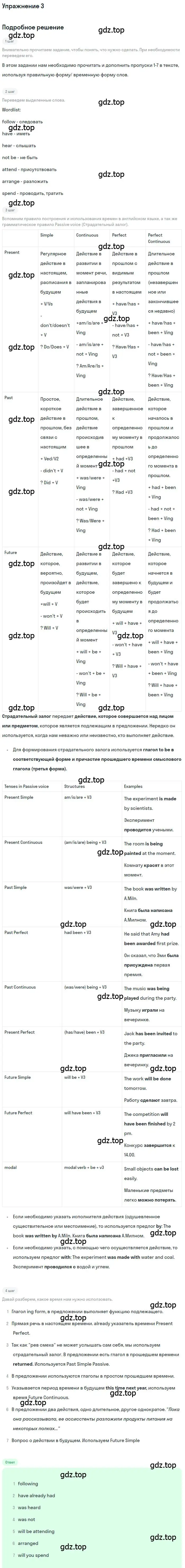 Решение 3. номер 3 (страница 27) гдз по английскому языку 10 класс Баранова, Дули, рабочая тетрадь