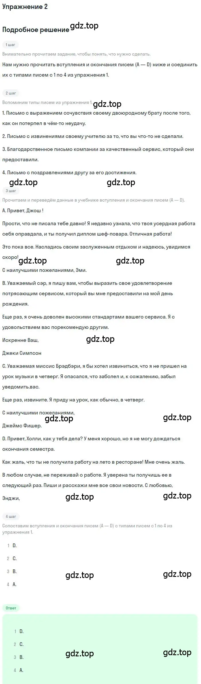 Решение 3. номер 2 (страница 28) гдз по английскому языку 10 класс Баранова, Дули, рабочая тетрадь