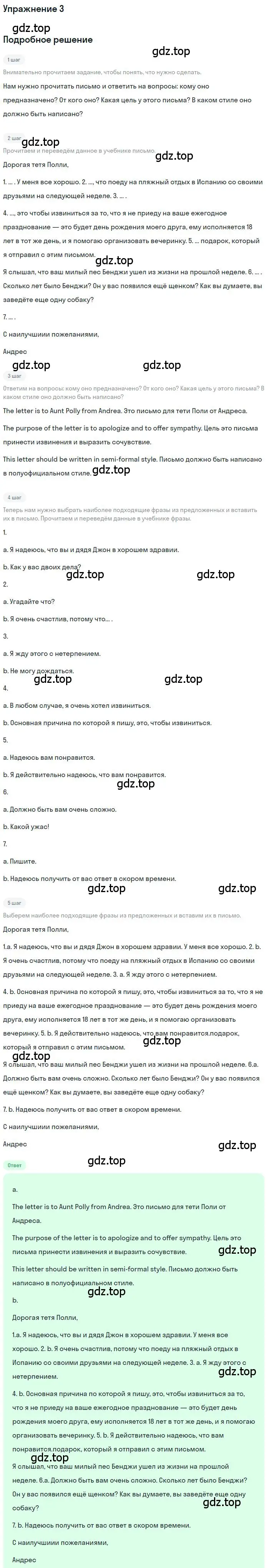 Решение 3. номер 3 (страница 28) гдз по английскому языку 10 класс Баранова, Дули, рабочая тетрадь