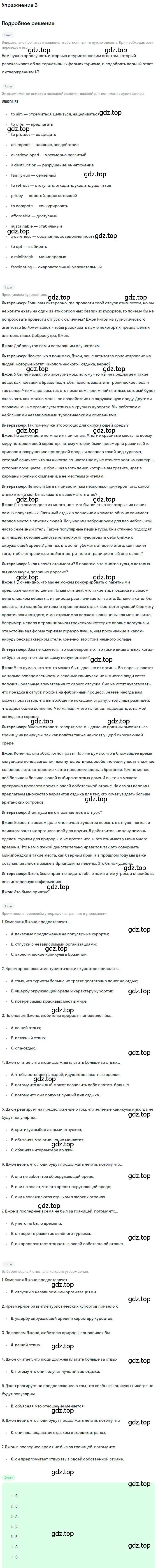 Решение 3. номер 3 (страница 35) гдз по английскому языку 10 класс Баранова, Дули, рабочая тетрадь