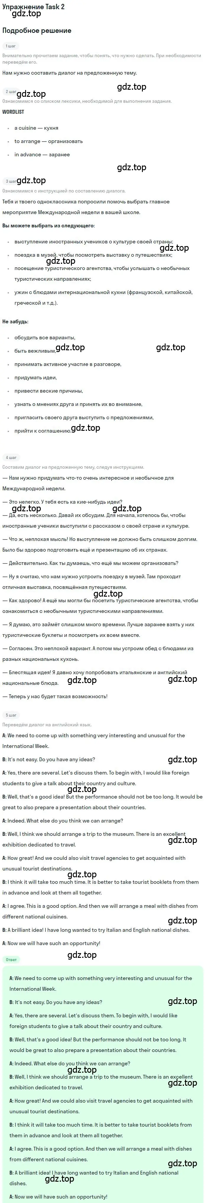 Решение 3. Task 2 (страница 35) гдз по английскому языку 10 класс Баранова, Дули, рабочая тетрадь