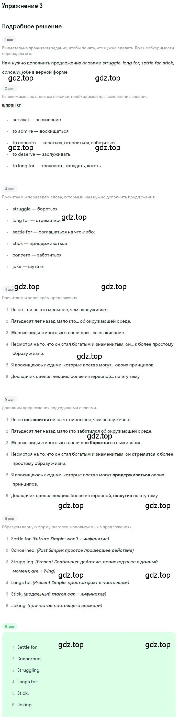 Решение 3. номер 3 (страница 47) гдз по английскому языку 10 класс Баранова, Дули, рабочая тетрадь