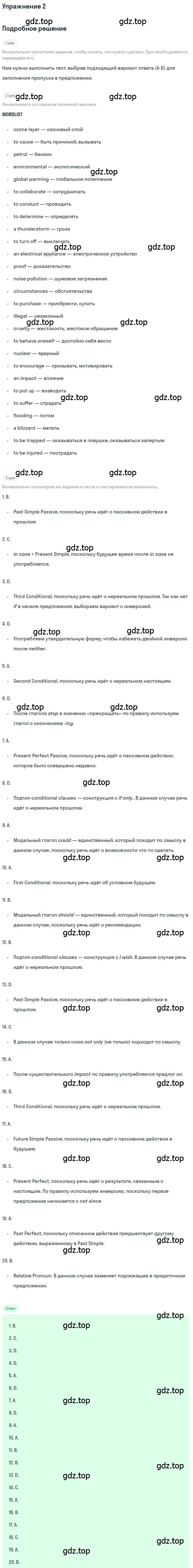 Решение 3. номер 2 (страница 59) гдз по английскому языку 10 класс Баранова, Дули, рабочая тетрадь