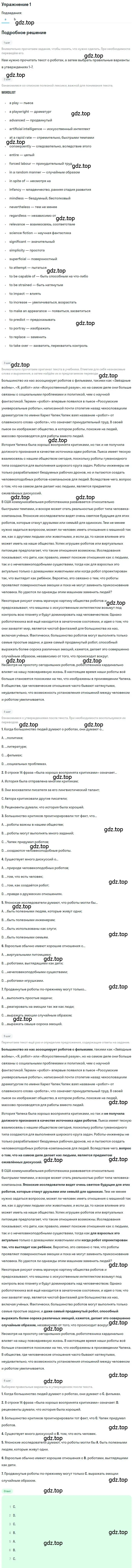 Решение 3. номер 1 (страница 60) гдз по английскому языку 10 класс Баранова, Дули, рабочая тетрадь