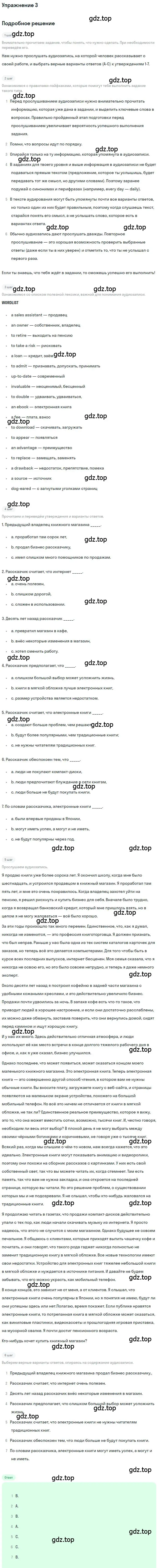 Решение 3. номер 3 (страница 63) гдз по английскому языку 10 класс Баранова, Дули, рабочая тетрадь