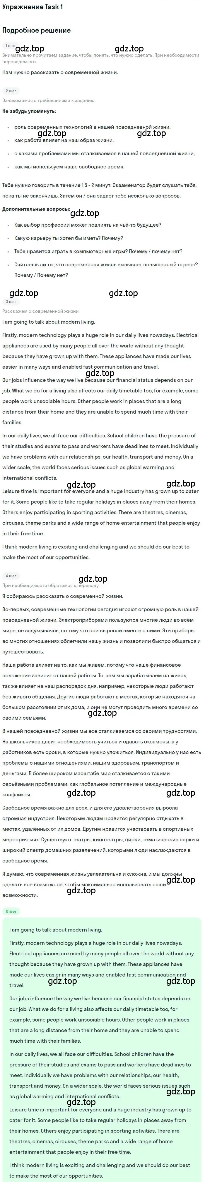 Решение 3. Task 1 (страница 63) гдз по английскому языку 10 класс Баранова, Дули, рабочая тетрадь