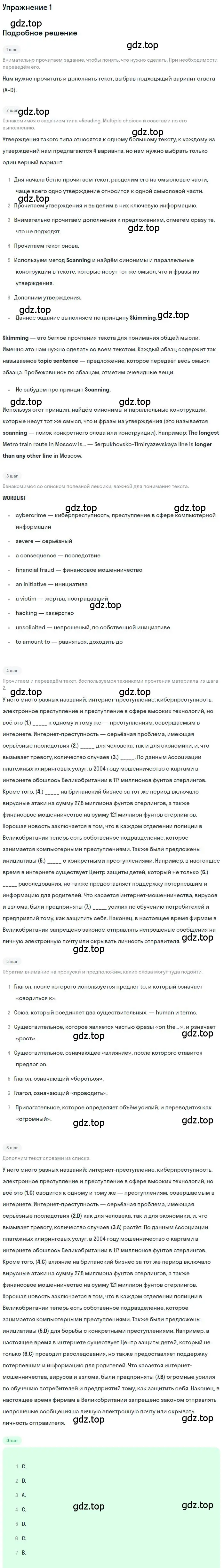 Решение 3. номер 1 (страница 68) гдз по английскому языку 10 класс Баранова, Дули, рабочая тетрадь