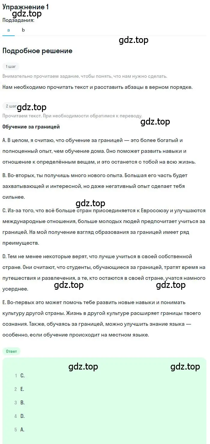 Решение 3. номер 1 (страница 70) гдз по английскому языку 10 класс Баранова, Дули, рабочая тетрадь