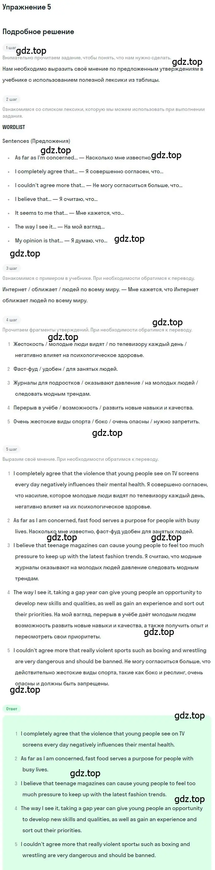 Решение 3. номер 5 (страница 70) гдз по английскому языку 10 класс Баранова, Дули, рабочая тетрадь