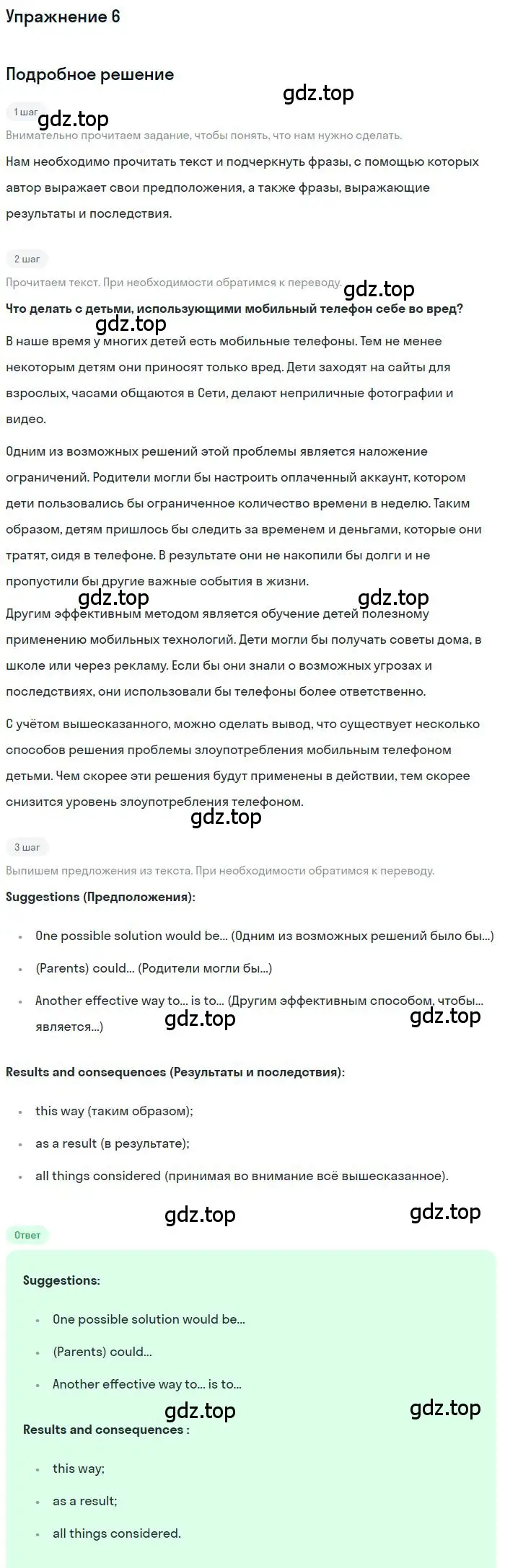 Решение 3. номер 6 (страница 71) гдз по английскому языку 10 класс Баранова, Дули, рабочая тетрадь