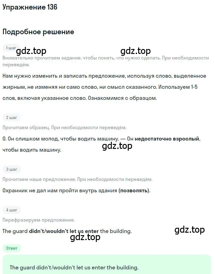 Решение 3. номер 136 (страница 78) гдз по английскому языку 10 класс Баранова, Дули, рабочая тетрадь