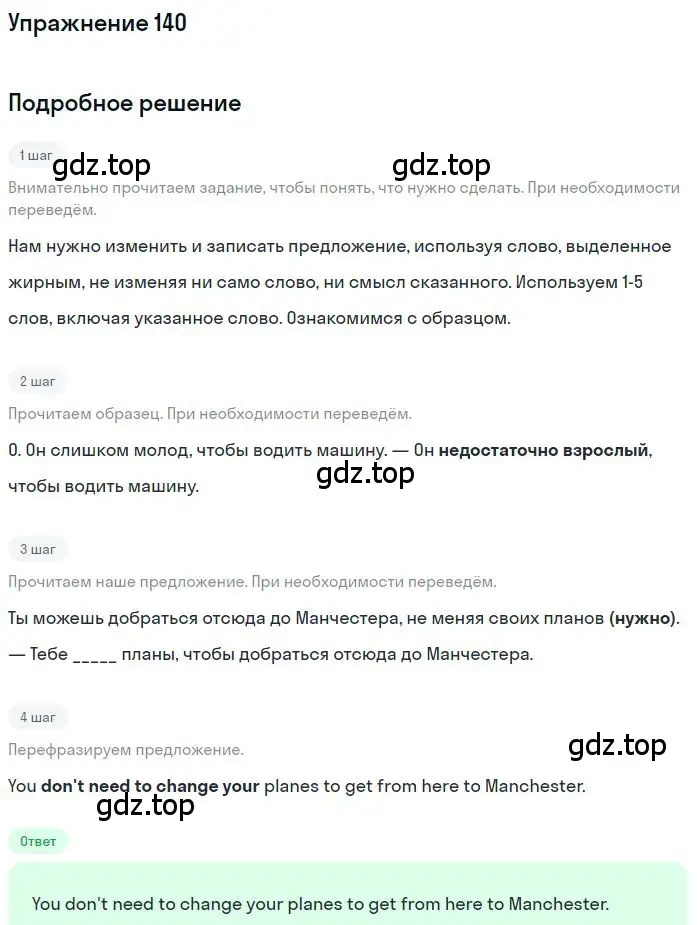 Решение 3. номер 140 (страница 78) гдз по английскому языку 10 класс Баранова, Дули, рабочая тетрадь