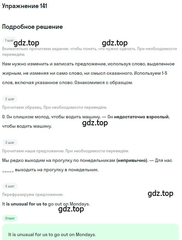 Решение 3. номер 141 (страница 78) гдз по английскому языку 10 класс Баранова, Дули, рабочая тетрадь