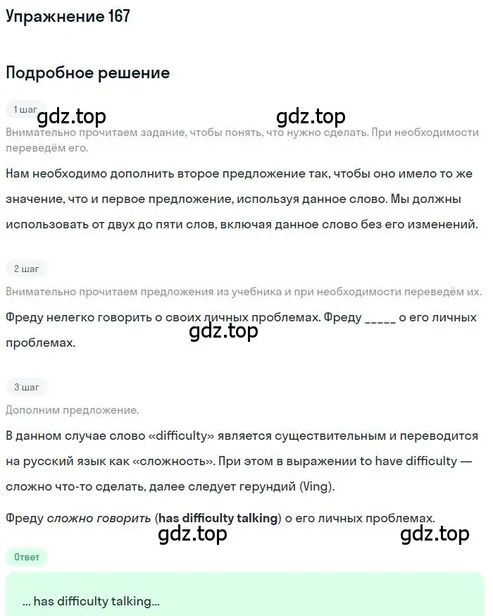 Решение 3. номер 167 (страница 79) гдз по английскому языку 10 класс Баранова, Дули, рабочая тетрадь