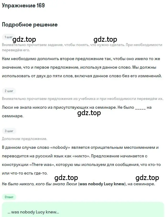 Решение 3. номер 169 (страница 79) гдз по английскому языку 10 класс Баранова, Дули, рабочая тетрадь